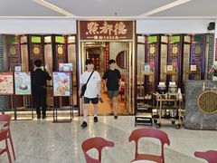 -中海环宇荟