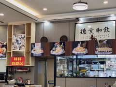 -祈胜邨•顺德鱼生•顺德菜(容桂店)