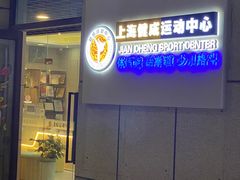 -健成运动中心·体适能跆拳道少儿格斗体考跳绳