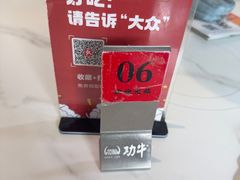 -功牛泉州牛肉小吃·火锅(三里街店)