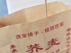 -香糯炎荞饼王(解放碑店)
