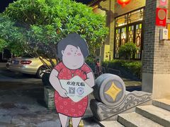 -猪肉婆私房菜(容桂总店)