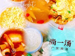 -尚一汤·粤菜海鲜(环球港店)