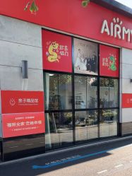 -爱儿美儿童摄影亲子馆(五路居店)