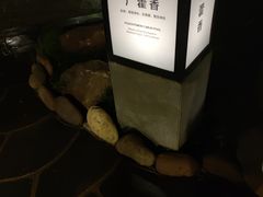 -融汇温泉