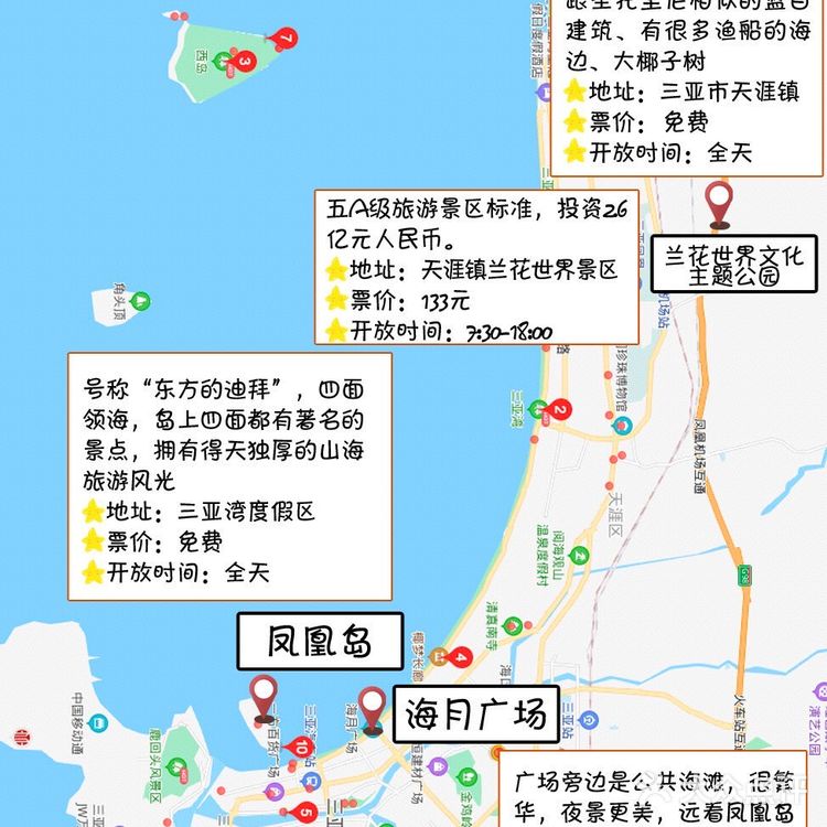 三亚旅游攻略🔥|最新地图导览✨解锁三亚景点
