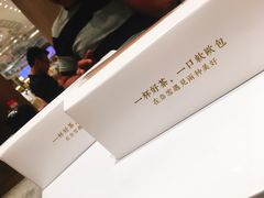 -奈雪的茶(湖滨银泰in77C区PRO店)