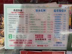 -小胖老味刨冰