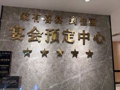 -佳丽海鲜大酒楼(环岛海景店)