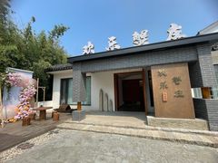 -欢乐蟹庄·精品农家乐(阳澄湖莲花岛店)