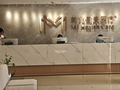 -上海美兆健康医疗体检中心(古北店)