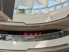 -古田居·特色寿司料理(骏欣中心店)