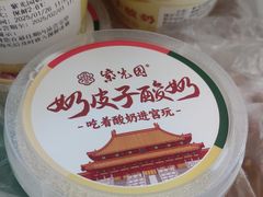 -紫光园(燕郊总店)