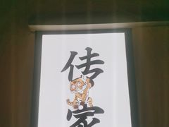 -北方家宴(番禺永旺店)