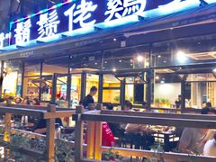 门面-凤兴鸡煲(宝安海雅店)