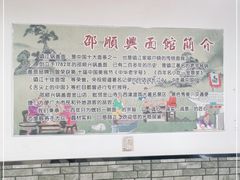 -邵顺兴锅盖面(金山宝地店)