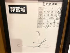 -一蘭拉面(尖沙咀店)