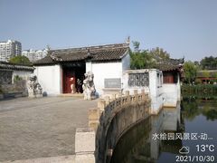 -水绘园
