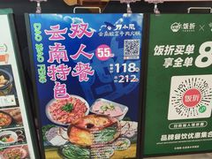 -云海肴云南菜·蒸汽石锅鱼(北京良乡华冠店)