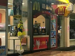 -麦当劳(联盛店)