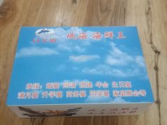 -威海海鲜王(窑头路店)