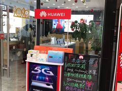 -华为合作店(江汉路悦荟广场)