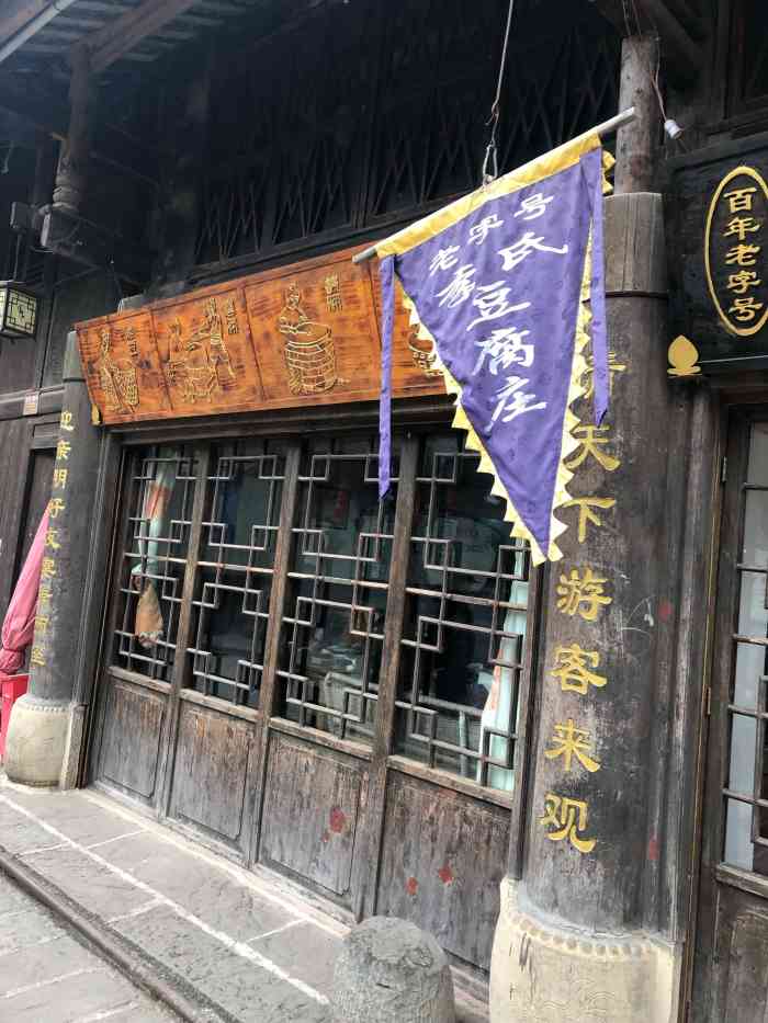 青林口特产皮蛋和豆腐.