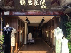 -安仁古镇