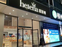 -喜莲娜动物奶油生日蛋糕(黄村店)