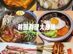 -土大力韩式烤肉料理(和平路店)