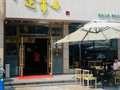 -笑来喜馄饨小笼工坊店(湖滨街店)