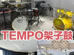 -TEMPO 音乐(五角场店)