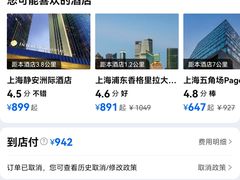 -上海外滩茂悦大酒店