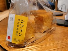 柠檬日式戚风蛋糕-双风车咖啡馆 Twin Windmills(六道口店)