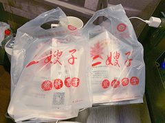 -清真·二嫂子煎饼果子(鼓楼旗舰形象店)