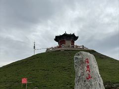 -日月山景区