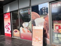 -炖物24章·顺时轻养茶(杭州保利时光里店)