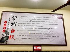 -泸州白糕(慈善路店)