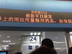 -上海市第十人民医院(总院)