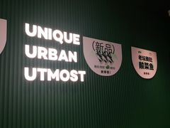 -渔语鱼酸菜鱼新川菜(万象城店)