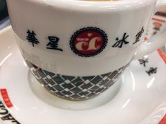 -华星冰室(湾仔店)