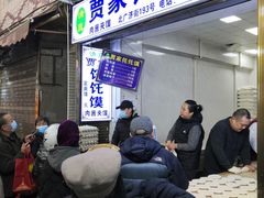 -贾家饦饦馍(回民街店)