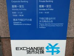 -中国建设银行(上海斜土路支行)