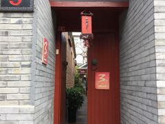 -丽江庭院之丽江往事(安定门店)