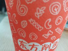 -东方削面(市政府店)