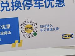 -宜家家居(宝山商场店)