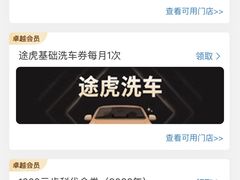 -途虎养车技术中心(上海浦江店)