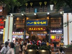 门面-八一路好吃街(雨田商务大厦店)