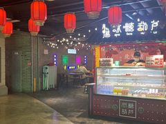 -华威约饭街