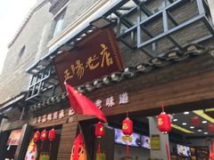 -东西巷